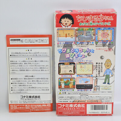 CHIBI MARUKO CHAN Mezase Minami Island Super Famicom Nintendo 7200
