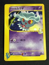 Pokemon Morty's Misdreavus 1st Edition Japanese Vs Series 026/141 Near Mint