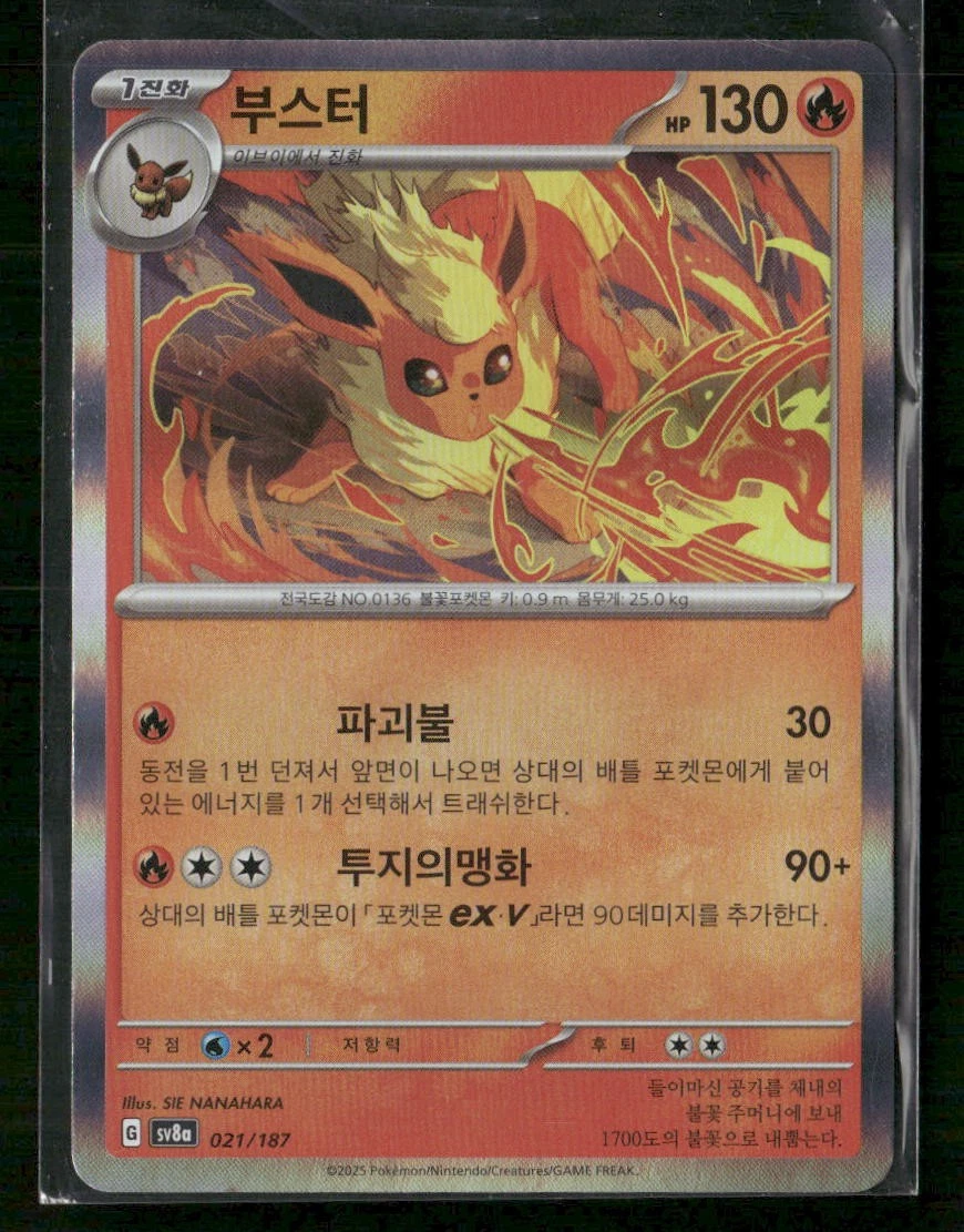 Flareon 021/187 Sv8a: Terastal Fest Ex for sale | eBay