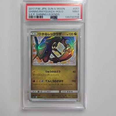 ひかるレックウザ 057/072 shining rayquaza Shining Rayquaza 057/072 Sm3+: Shining Legends Holo (Japanese) for