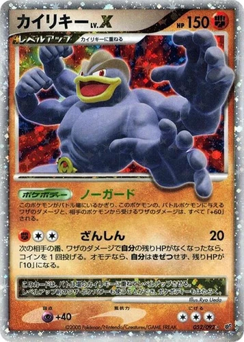 Machamp LV.X 052/092 Intense Fight in the Destroyed Sky