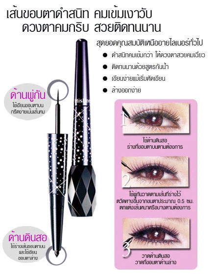 6 x MISTINE BIG CAT EYES STARDUST 2 IN 1 LIQUID AND PEN EYELINER BLACK SHADE - Image 3 of 3