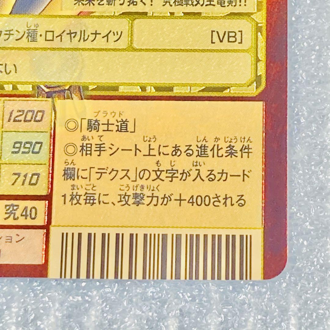 Digimon Card Old Digimon Bx-108 Alphamon 2013 1/2 Oka Japan