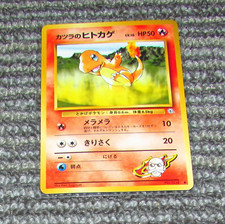 Pokemon TCG Gym Heroes #004 Blaine's Charmander Japanese  Authentic