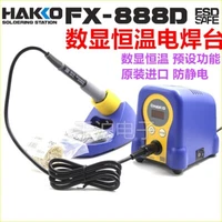 1 PCS HAKKO FX-888D digital display constant temperature welding platform