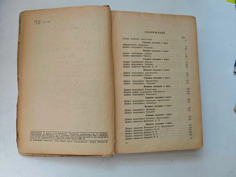 1938 Moskau Rechtstrotzkistischer Block UdSSR Stalin Schauprozess Selten - Bild 3 von 4