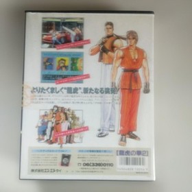 Neo Geo ROM Art Of Fighting 2