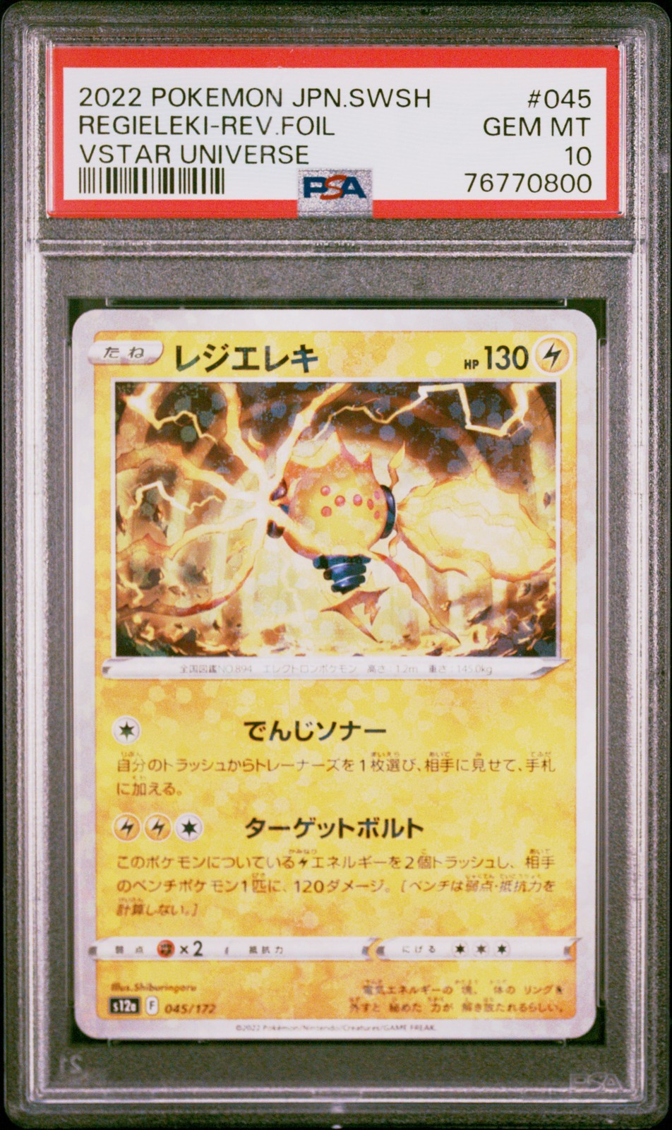 2022 POKEMON JPN SWORD & SHIELD VSTAR UNIVERSE REGIELEKI-REVERSE FOIL PSA 10