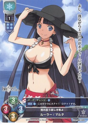 Fate/Grand Order Trading Card Lycee Overture LO-0476 U Ruler