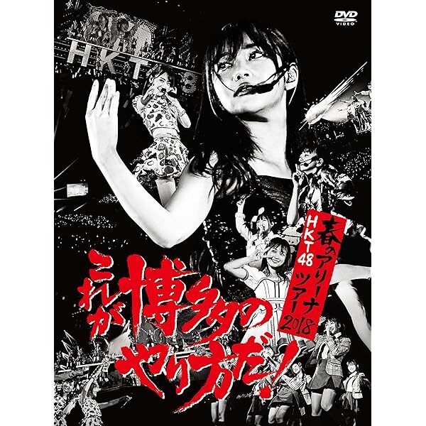 HKT48 Haru no Arena Tour 2018 DVD Japan HKT-D0033 4580303217498 Official