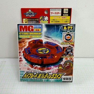 Takara Bakuten Shoot Beyblade A-77 Voltaic/ Vortex Ape V-Force 2002