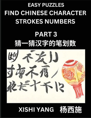 Xishi Yang | Find Chinese Character Strokes Numbers (Part 3)- Simple Chinese...