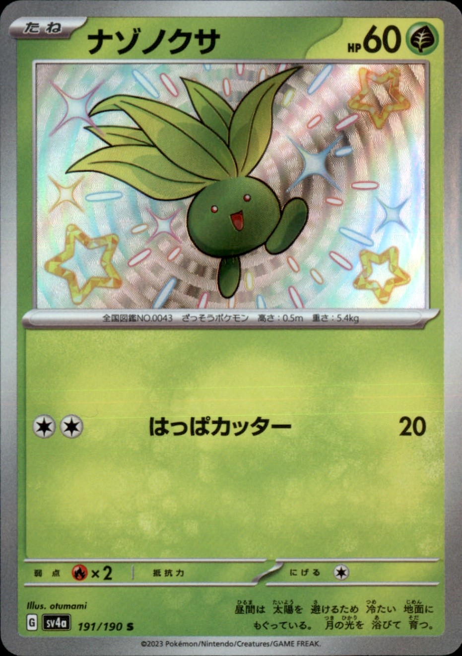 Oddish - Holo Shiny Rare SV4a: Shiny Treasure ex 191/190 NM