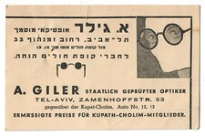 Judaica Palestine Old Advertising Card A. Giler Optician Tel Aviv 1939