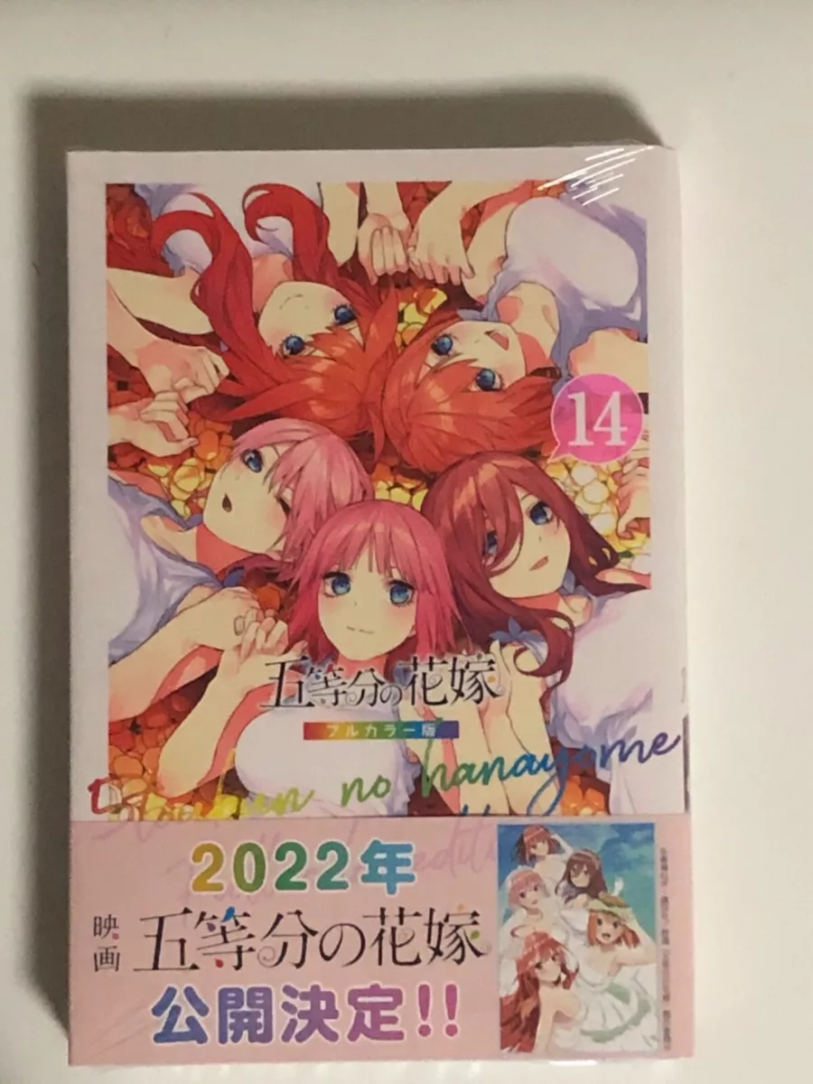 Gotoubun no Hanayome