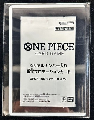 Luffy Get Campaign Serial Number Promo OP07-109 Sealed Pack ONE