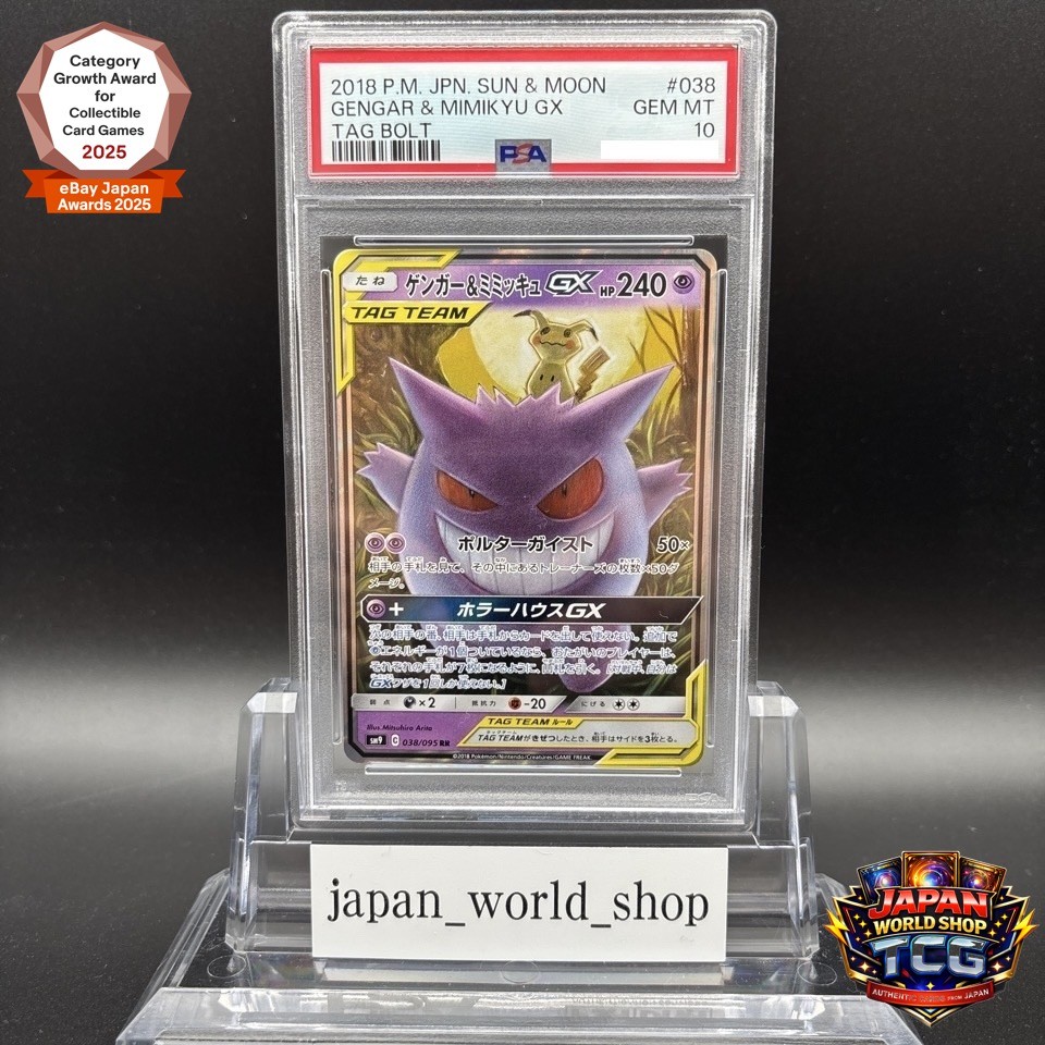 PSA 10 Gengar & Mimikyu GX 038/095 RR sm9 Tag Bolt Pokemon Card