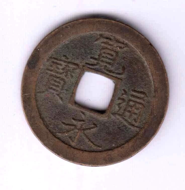 1714 Year Japanese Coins for sale | eBay