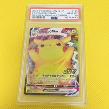 Pikachu VMAX - 123/S-P 123/S-P S-P: Sword & Shield Promos Holo