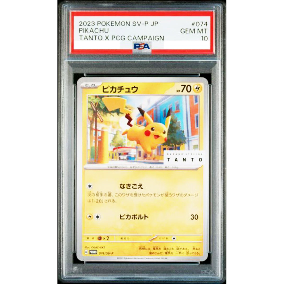 PSA10 Pikachu 074/SV-P TANTO X PCG Campaign Nakano Pokemon Card