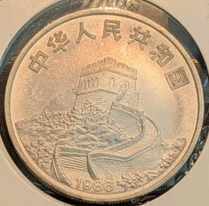 5 元1986 中华民国金币(1949-现在) 的人| eBay