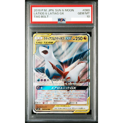 PSA 10 Latios & Latias GX 060/095 SM9 Tag Bolt 2018 Pokemon Card
