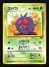 Pokemon Japanese Venonat Common Jungle No. 048 Damaged