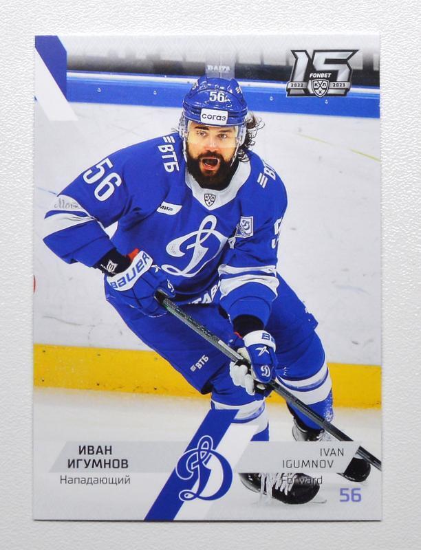 2022-23 Sereal KHL Spartak Moscow Base Pick a Player Card