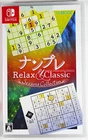 Nanpure Relax ＆ Classic Seasons Collection (JP) SUDOKU New NINTENDO SWITCH Game