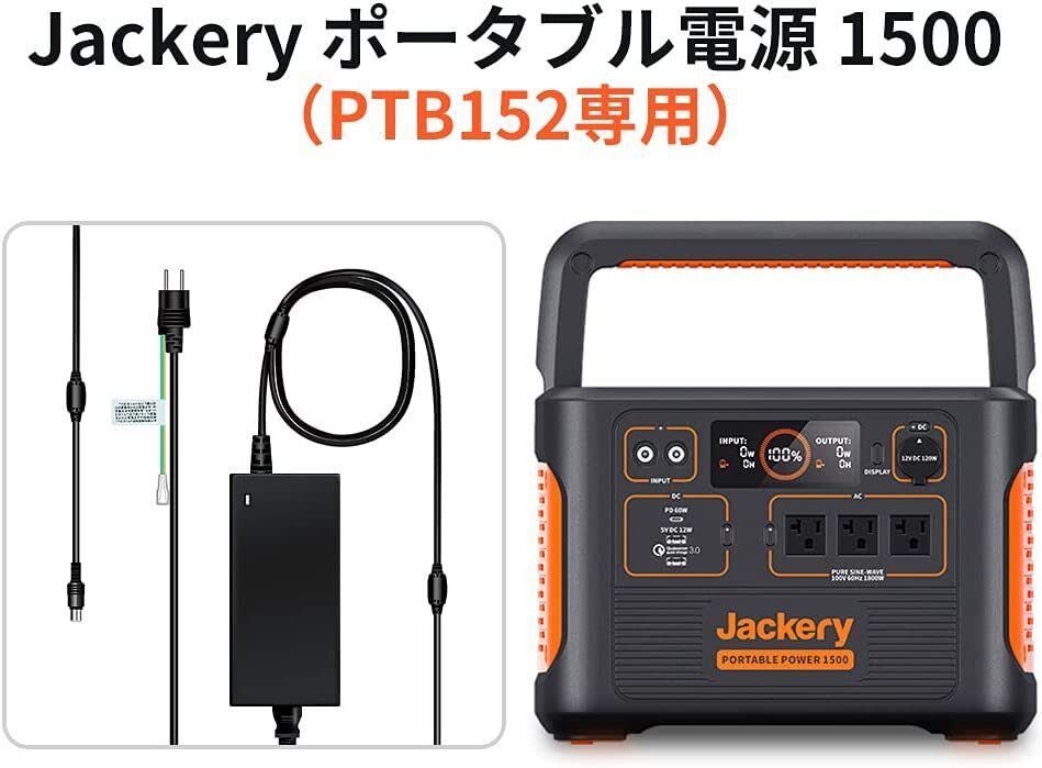 現品特価品  PTB152 1500 Jackery 防災関連グッズ