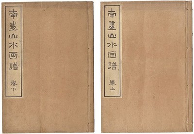Nanga Landscape Woodblock Print Book Vol 1 2 by Gentai 1918 Japanese Art