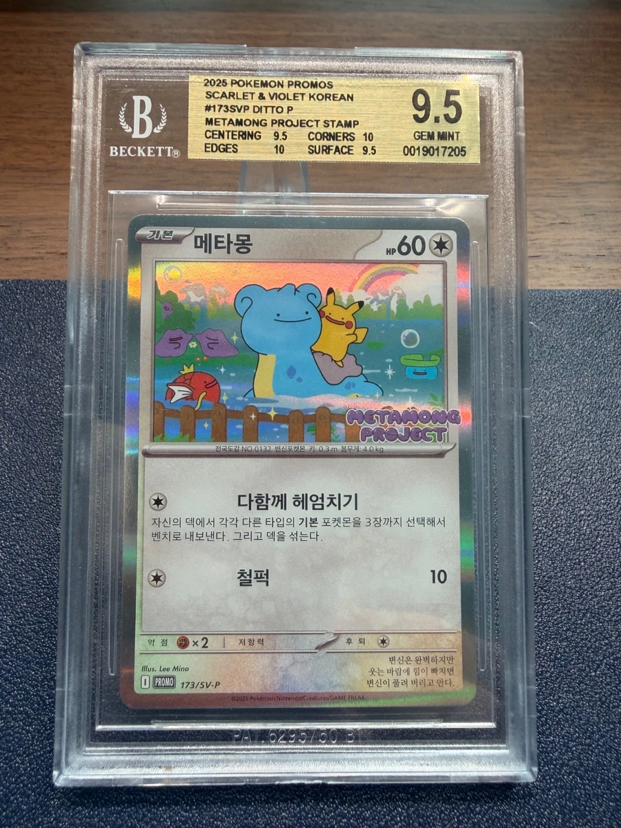 Pokémon TCG Grade 9.5 Individual Collectible Card Game Cards for