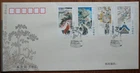 CHINA. 2015 FDC
