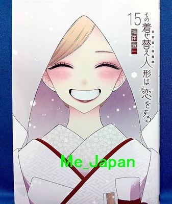 Sono Kisekae Ningyou(Bisque Doll) wa Koi wo Suru Vol.15 Japanese Manga Book