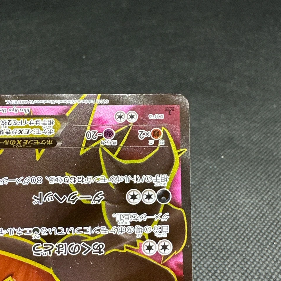 Darkrai EX 085/080 SR BREAK point Rage Heavens XY9 Japanese Pokemon Card #77D4 - Image 4 of 4