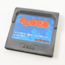 ebay® Auktion 306976851980 | Game Gear AH HARIMANADA Cartridge Only Sega gg 1229 Thumbnail of ebay® auction 306976851980 | Game Gear AH HARIMANADA Cartridge Only Sega gg 1229
