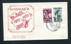 YUGOSLAVIA  1953  cover  stamped  F.D.C.   not travelled