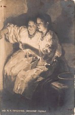 Russia 1914 Fortune-Telling on Christmastide Art by  Mykola Pymonenko postcard