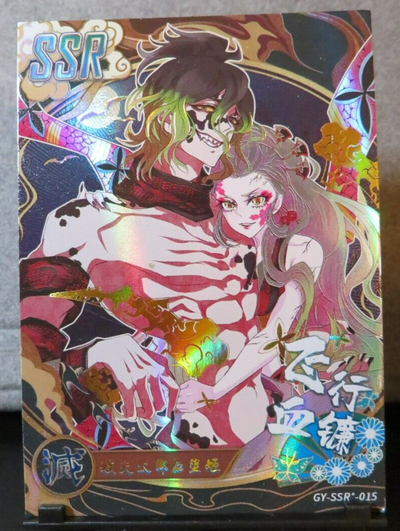 ୨୧鬼滅の刃×すき家୨୧宇髄天元 オリジナルカード レア ホロ s-l1200.png