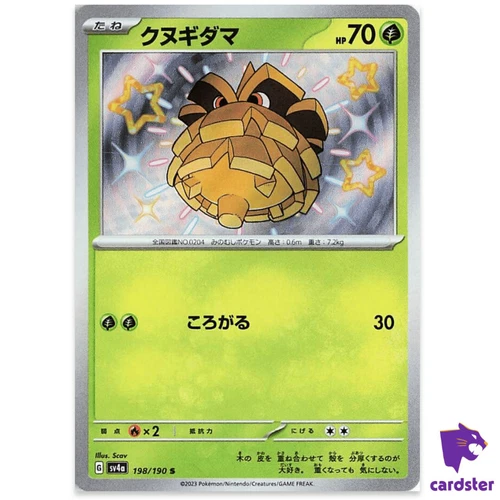 Pineco S 198/190 SV4a Shiny Treasure Pokemon Card Japan