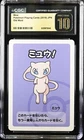 2019 Pokemon Japanese Old Maid Mew CGC 10 PRISTINE Playing Card