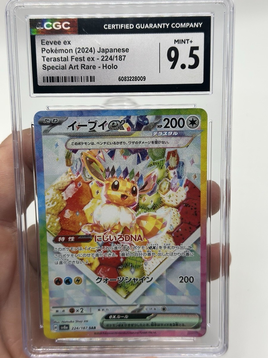 Eevee ex 224/187 Sv8a: Terastal Fest Ex Holo (Japanese) for sale