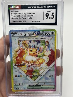 Eevee ex 224/187 Sv8a: Terastal Fest Ex Holo (Japanese) for sale