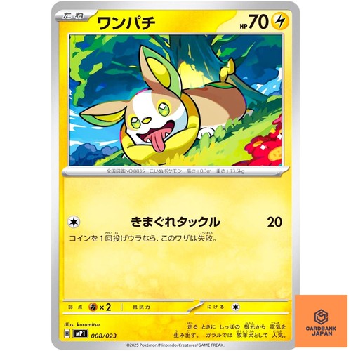 Yamper 008/023 MP1 Start Deck 100 Battle Collection CoroCiao Version - Japane NM