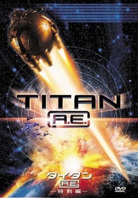 Don Bluth Gary Goldman und andere Titan A.E. Tower Records Limited