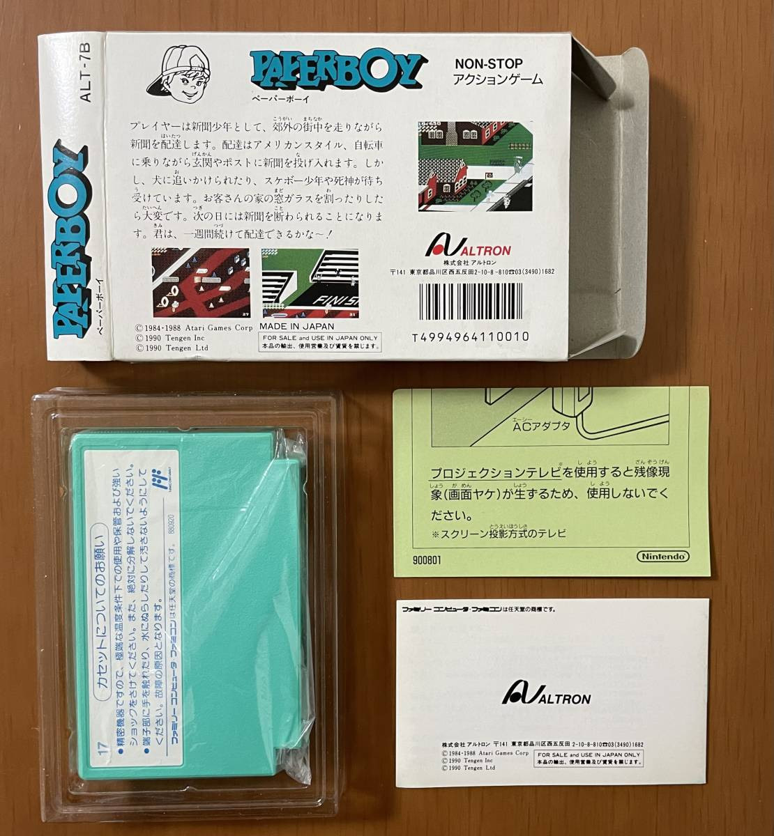 ペーパーボーイ　ファミコン　FC ペーパーボーイ PAPER BOY ファミコン Famicom - YouTube