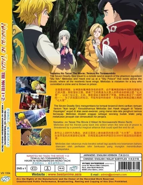 Nanatsu no Taizai Movie 2: Hikari ni Norowareshi Mono-tachi