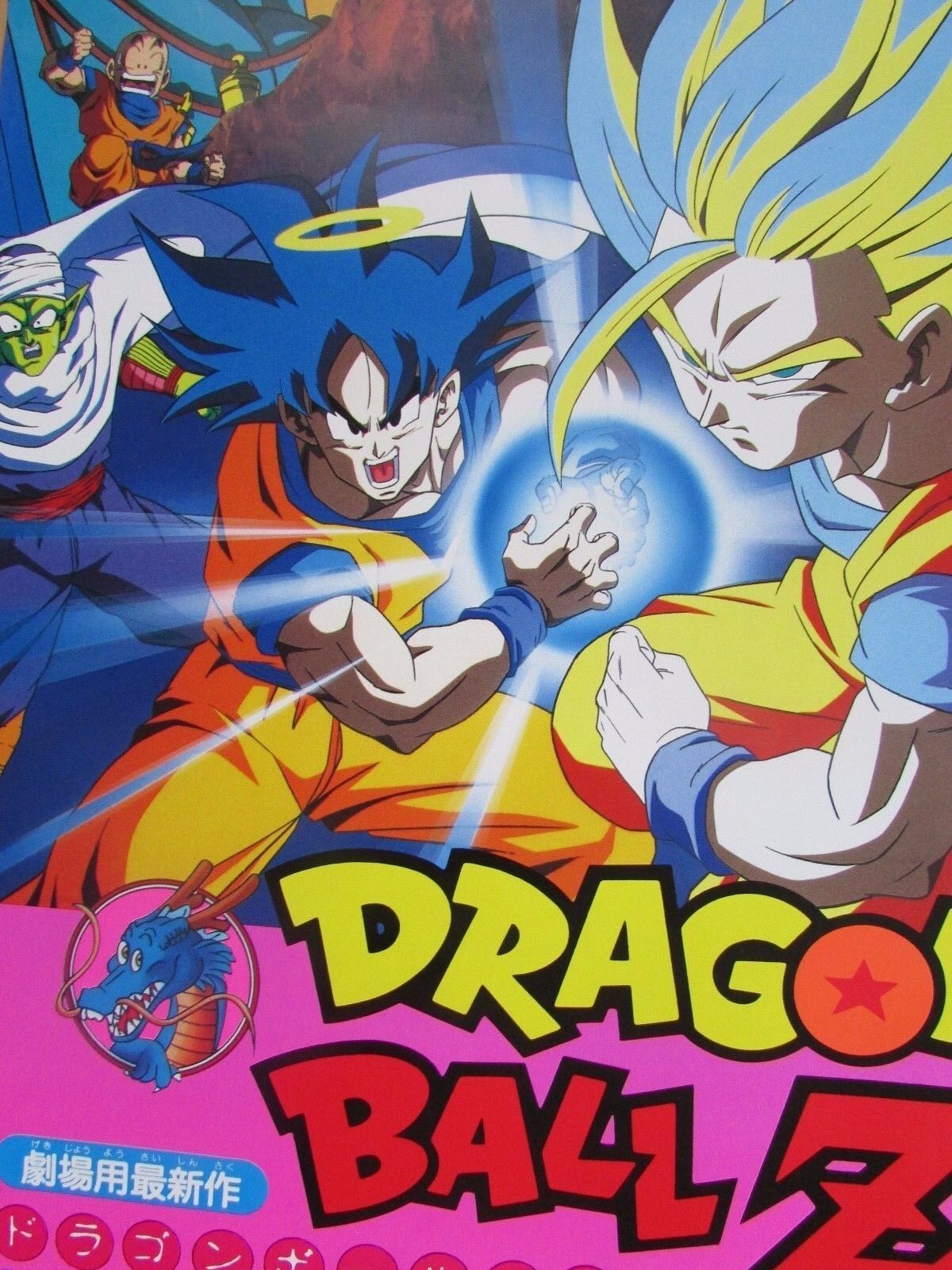 Dragon Ball Z: Bojack Unbound (1993) - IMDb