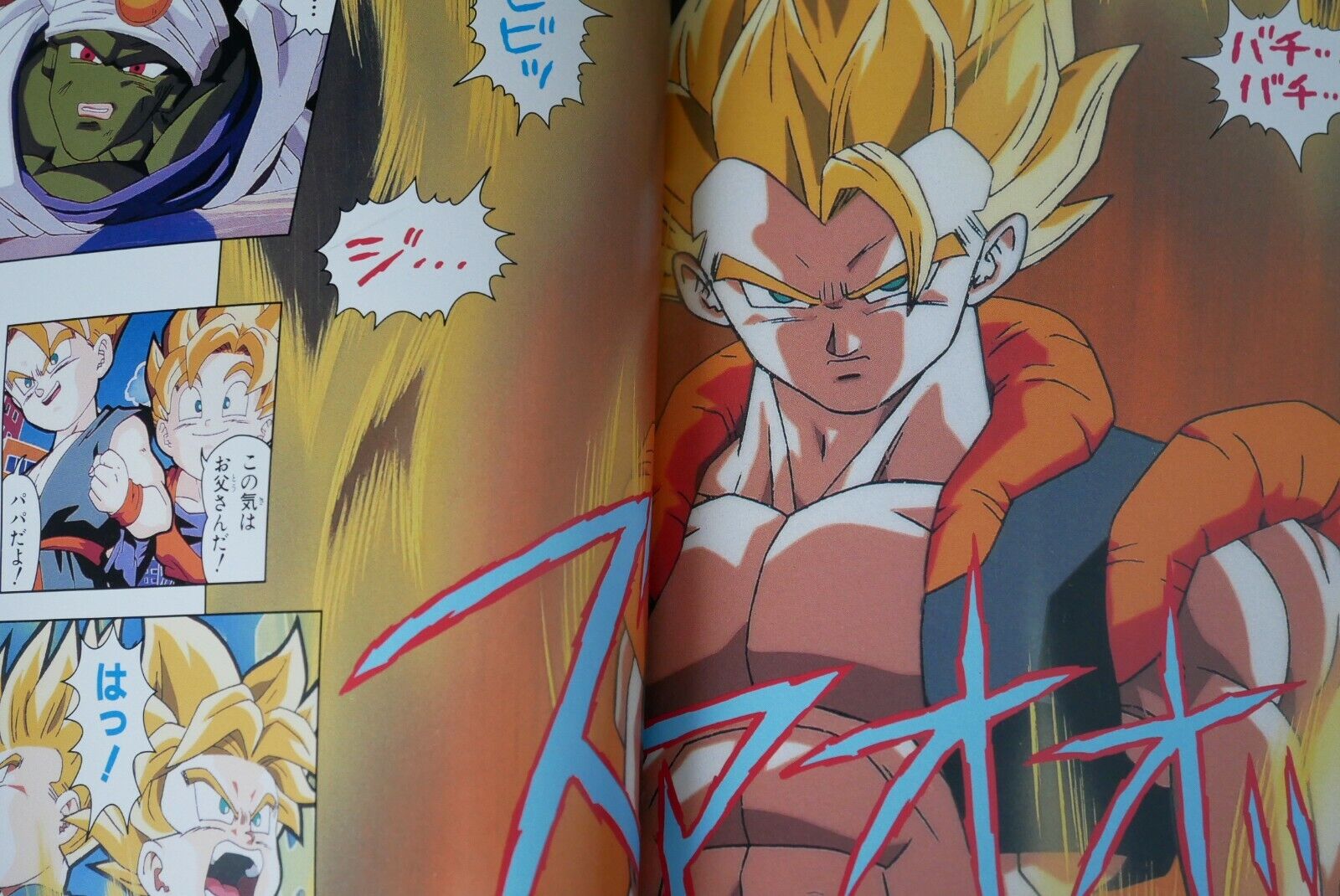 Dragon Ball Z: Broly ? The Legendary Super Saiyan Anime Comics the Movie -  Akira Toriyama: 9784834232073 - AbeBooks