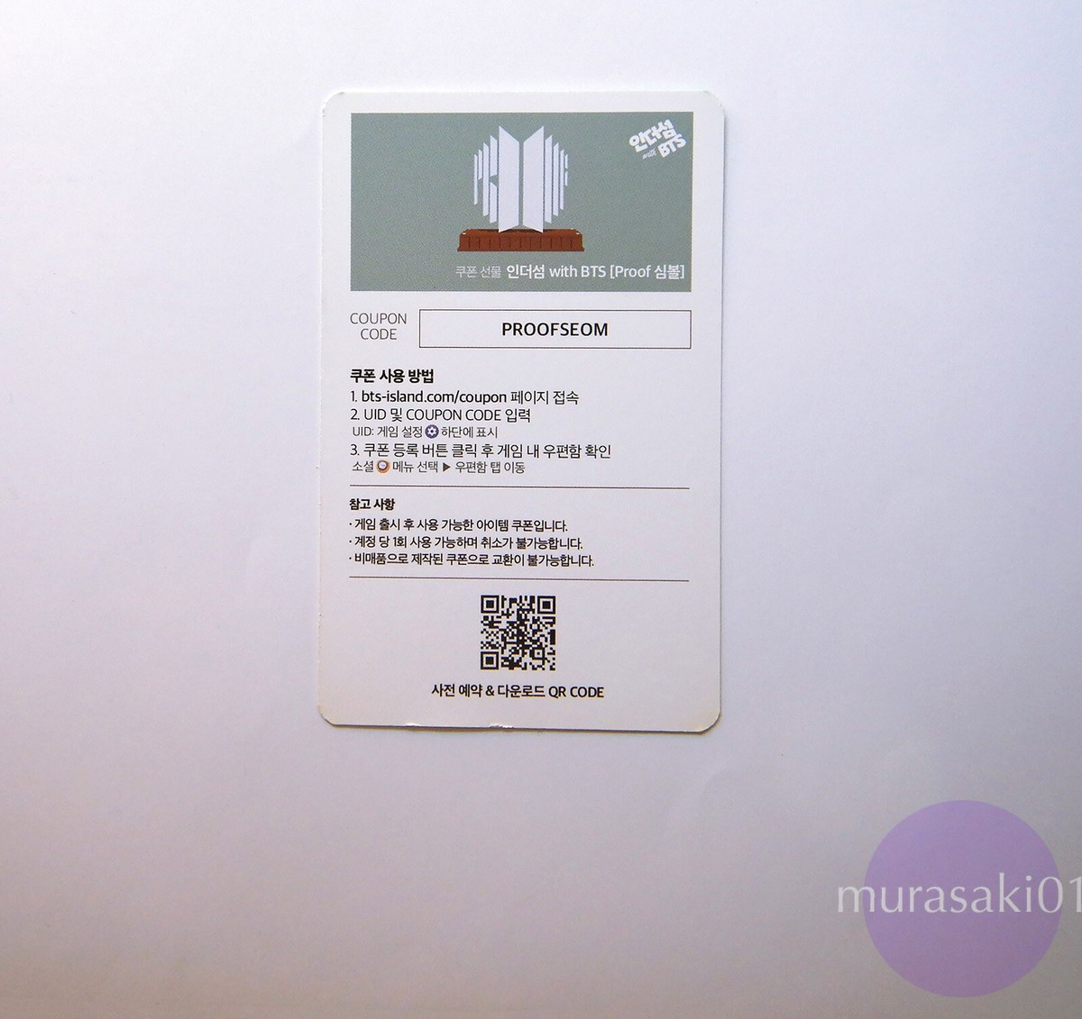 BTS Proof Special Gift In the Seom Official Photocard- RM